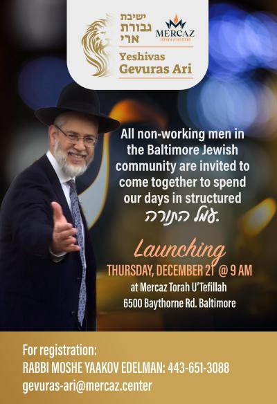 Baltimore Jewish Life  Yeshivas Gevuras Ari: A Unique Full Day Torah  Learning Program for Retirees in Baltimore, launching Thursday, December  21st