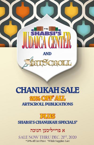 Baltimore Jewish Life | Shabsi's Judaica Chanukah 5781/2020 Offers the ...