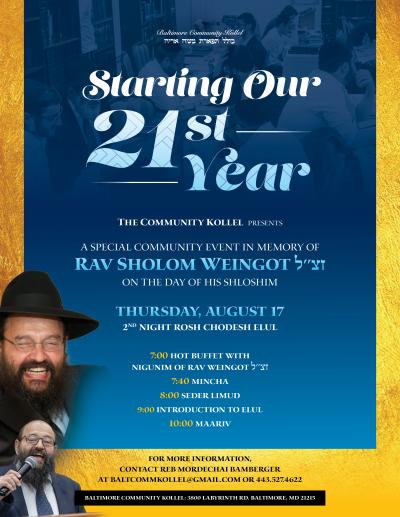 Baltimore Jewish Life | A Special Community Event in Memory of Rav ...